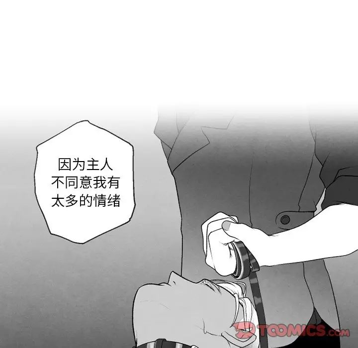 墓誌铭第54话