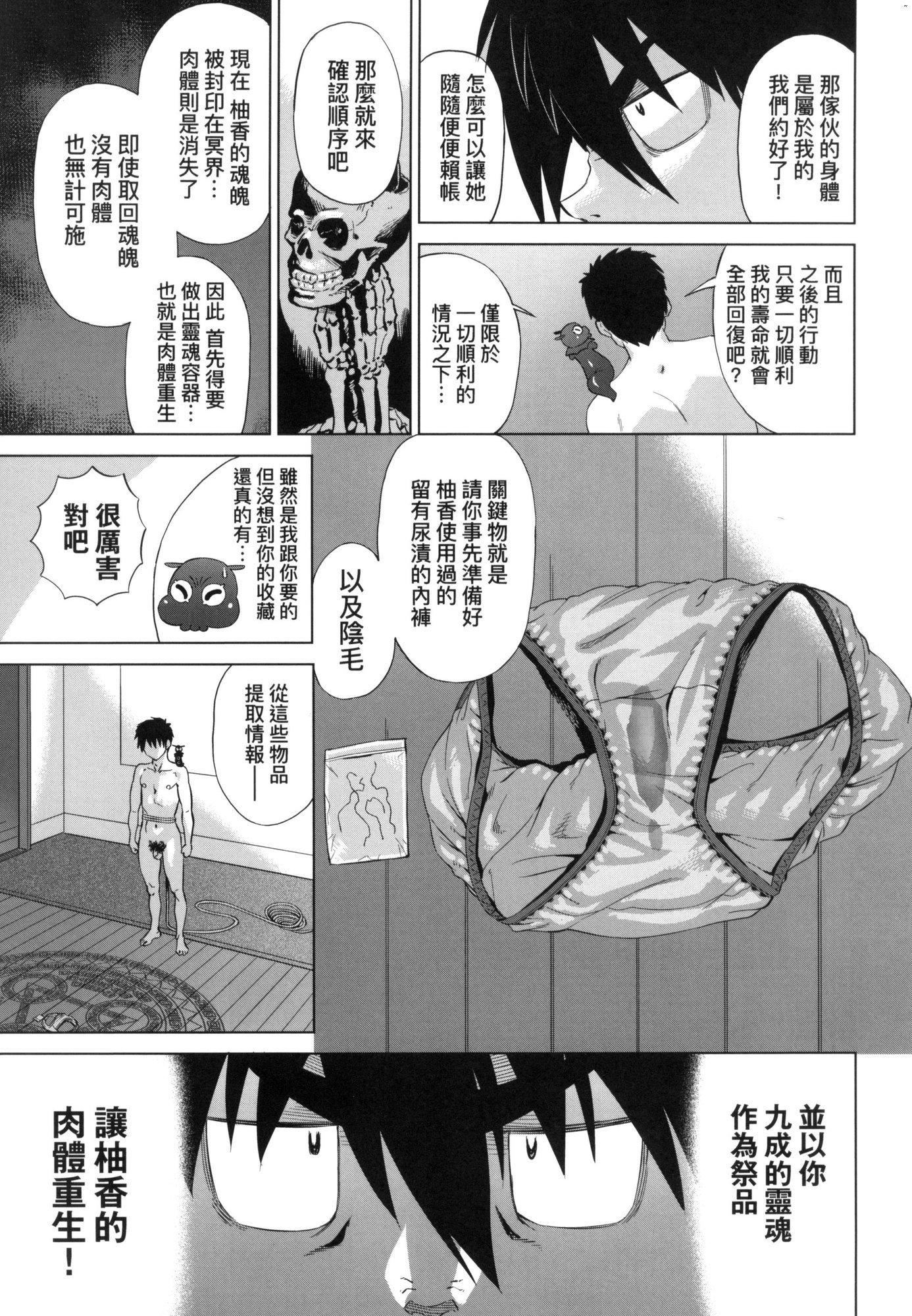 用邪眼的催眠淫力让学生会百合女子们从处女强制毕业!![中国翻訳][无修正]用邪眼的催眠淫力让学生会百合女子们从处女强制毕业!![中国翻訳][无修正]