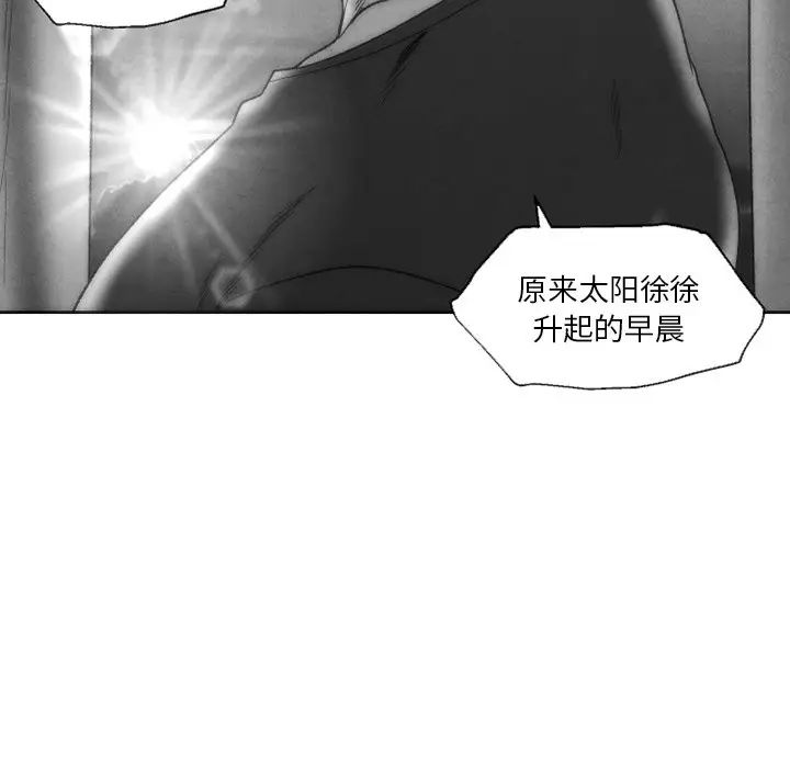 墓誌铭第54话