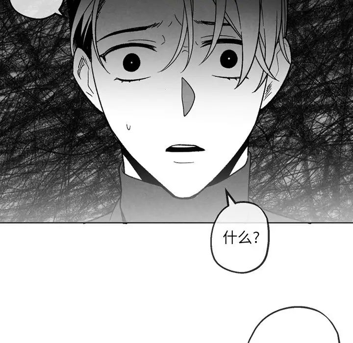 墓誌铭第54话