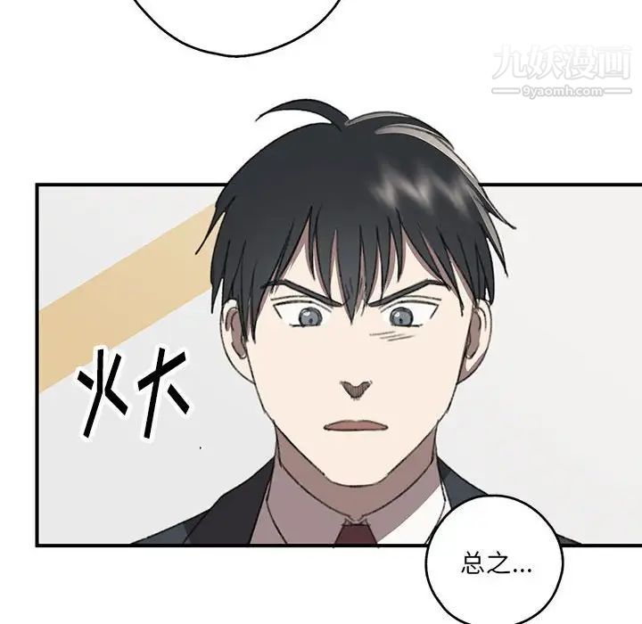 情事物語短篇集第20話