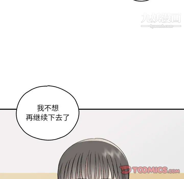 情事物語短篇集第20話