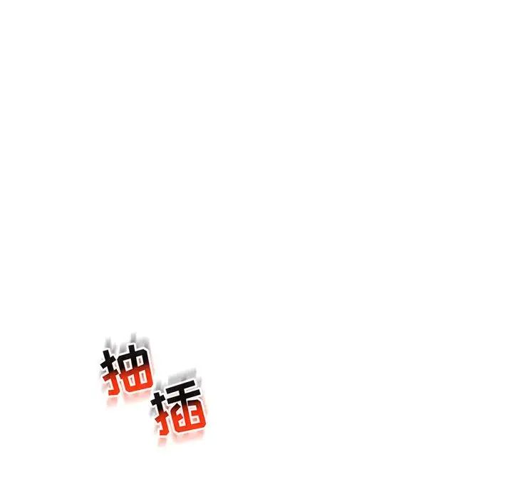 親愛的你-Liebling！第116話