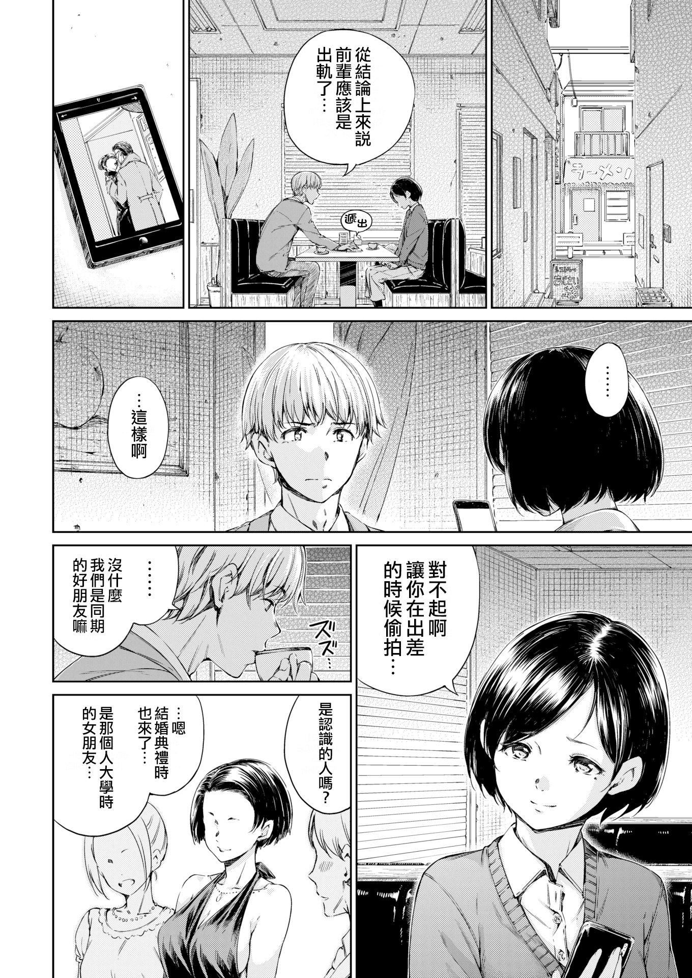 [Hamao]溫かくて柔らかくて8P小冊子[無修正][Hamao]溫かくて柔らかくて+8P小冊子[無修正]