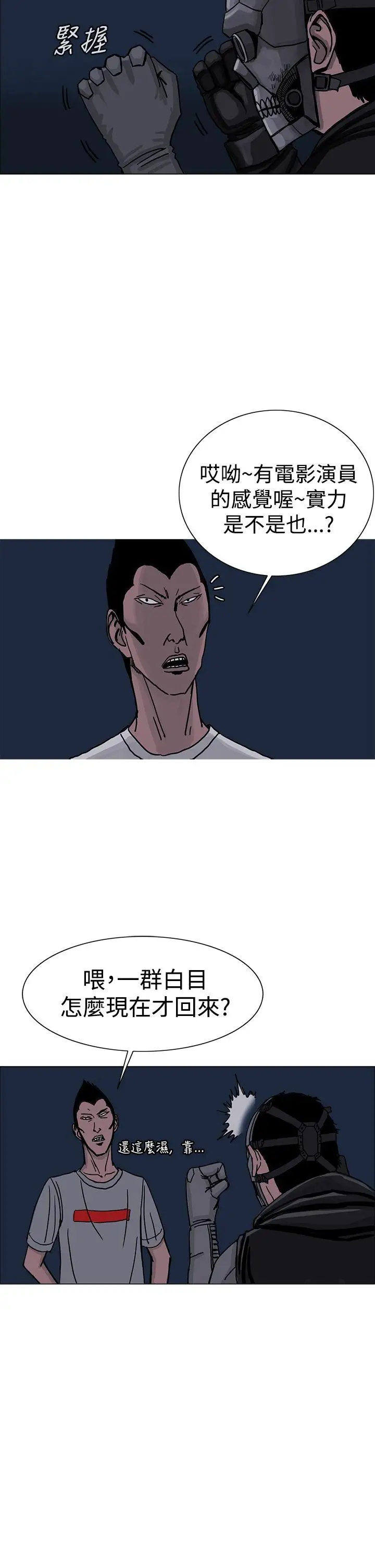 RUN（完结）第25话