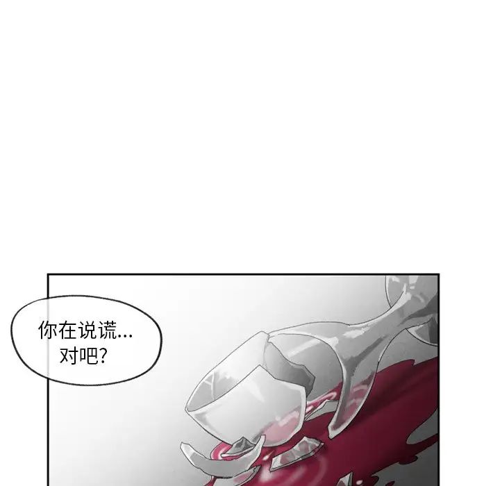 墓誌铭第55话