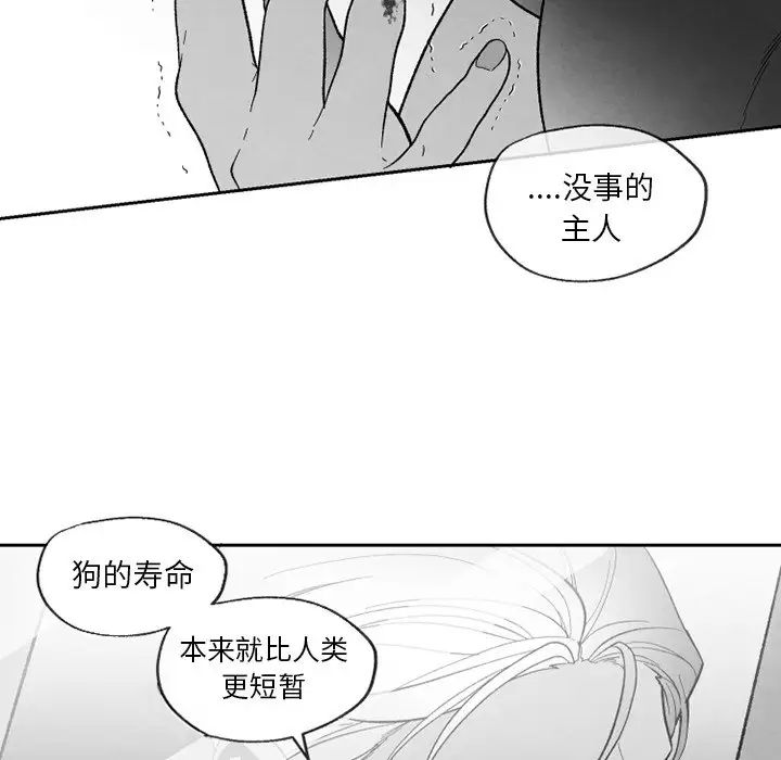 墓誌铭第55话