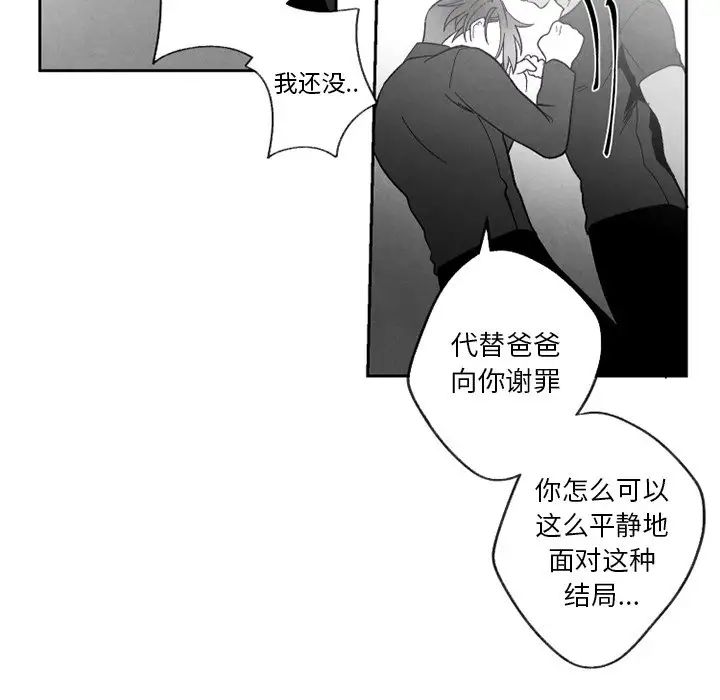 墓誌铭第55话