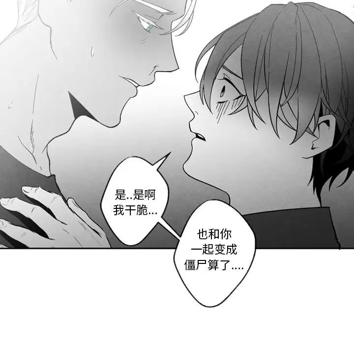 墓誌銘第55话