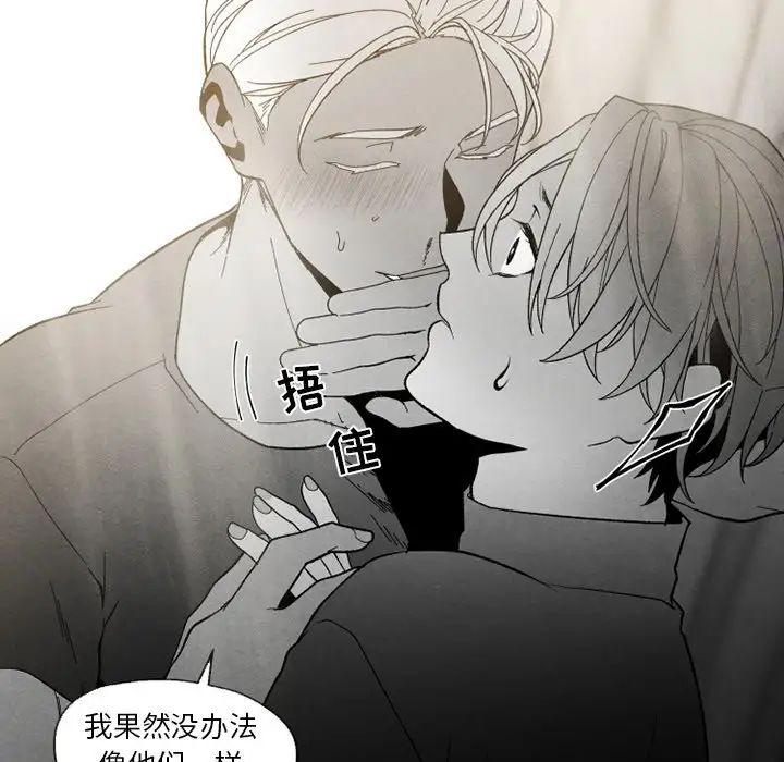 墓誌铭第55话