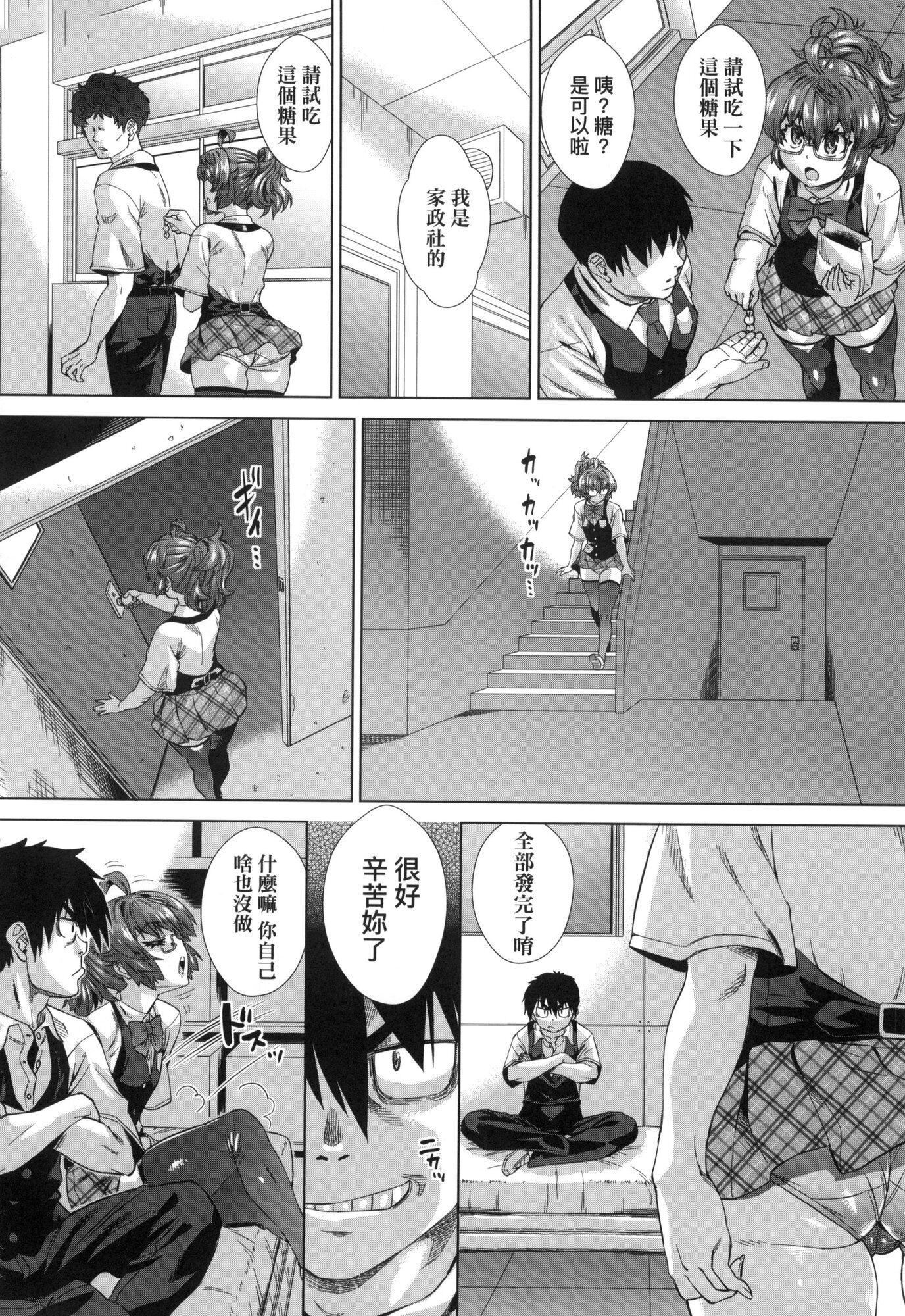 用邪眼的催眠淫力讓學生會百合女子們從處女強制畢業!![中國翻訳][無修正]用邪眼的催眠淫力讓學生會百合女子們從處女強制畢業!![中國翻訳][無修正]