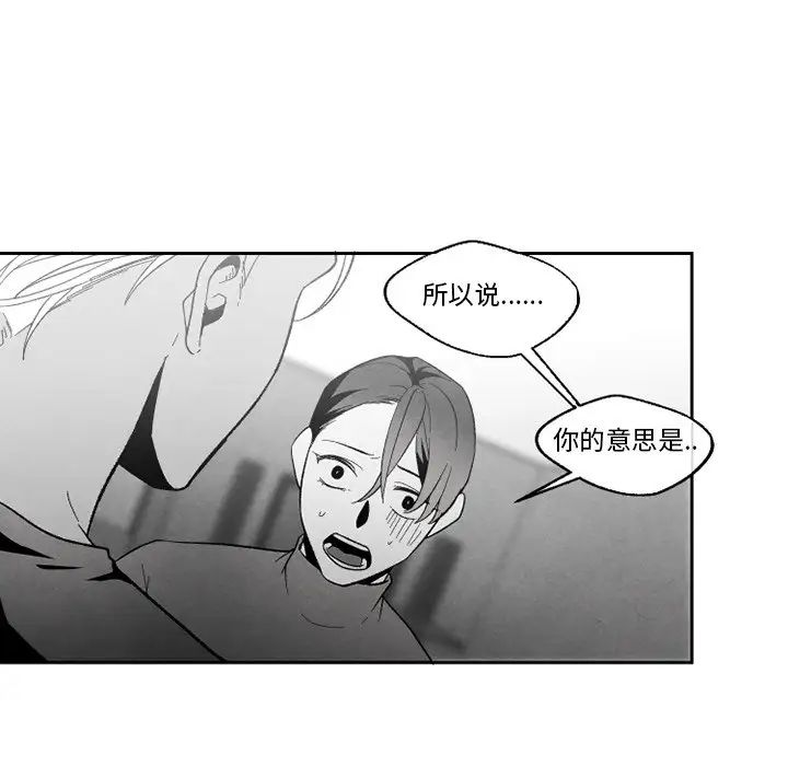 墓誌铭第55话
