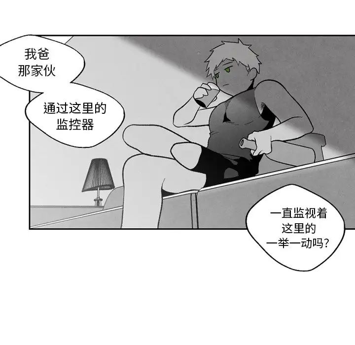 墓誌铭第55话