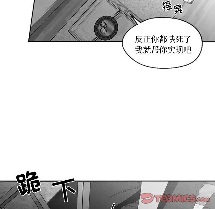 墓誌铭第55话