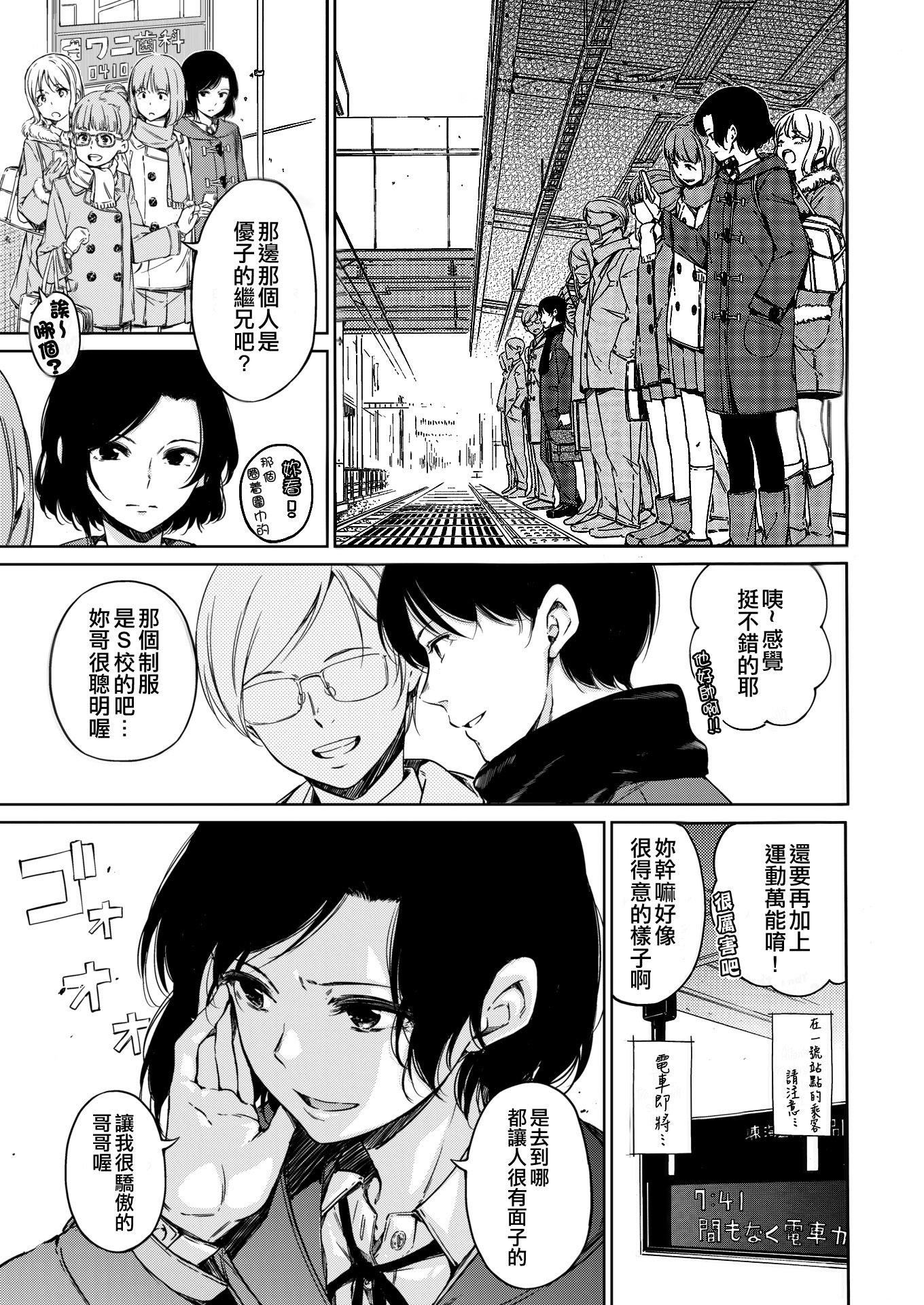 [Hamao]温かくて柔らかくて8P小册子[无修正][Hamao]温かくて柔らかくて+8P小册子[无修正]