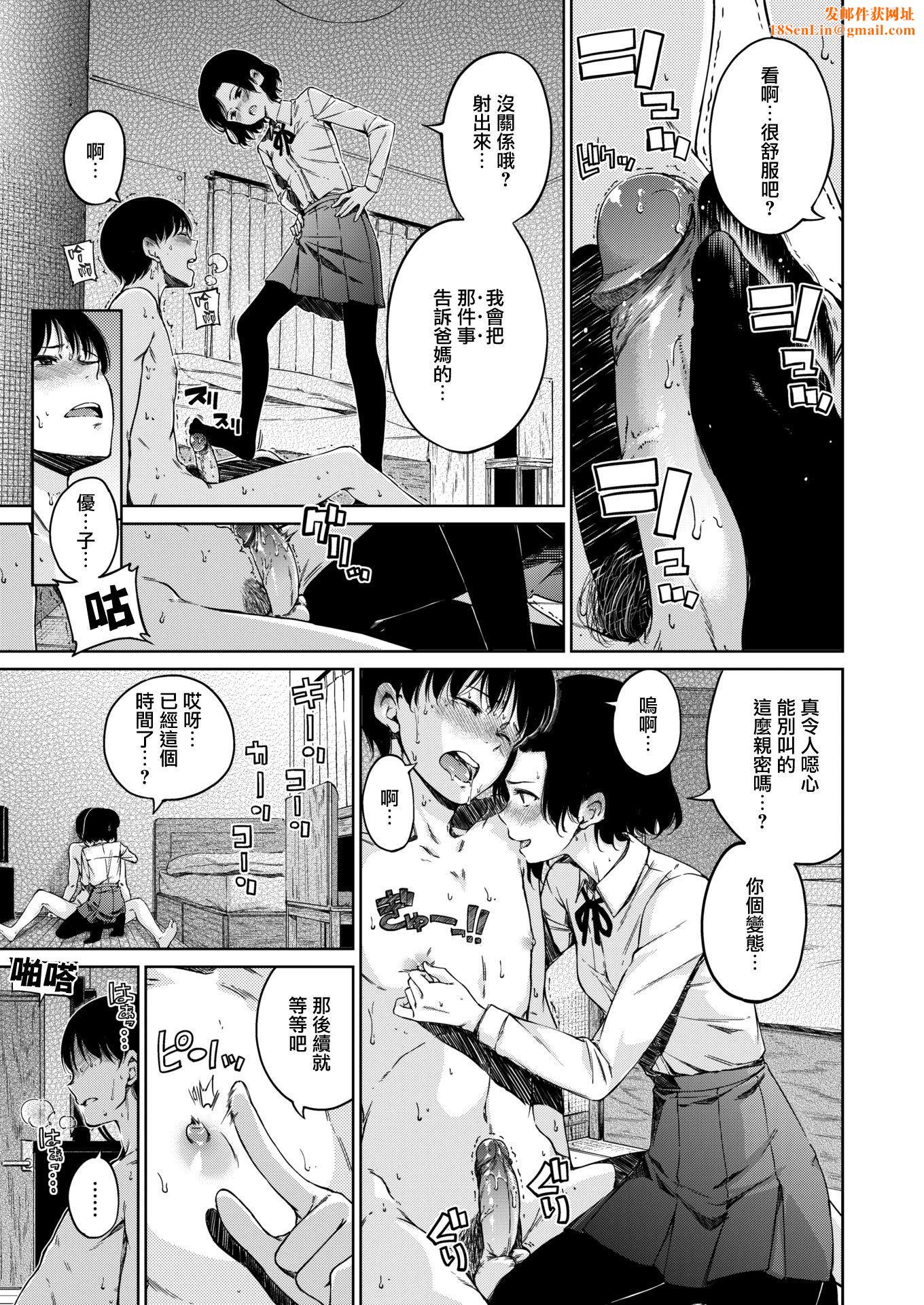 [Hamao]温かくて柔らかくて8P小册子[无修正][Hamao]温かくて柔らかくて+8P小册子[无修正]