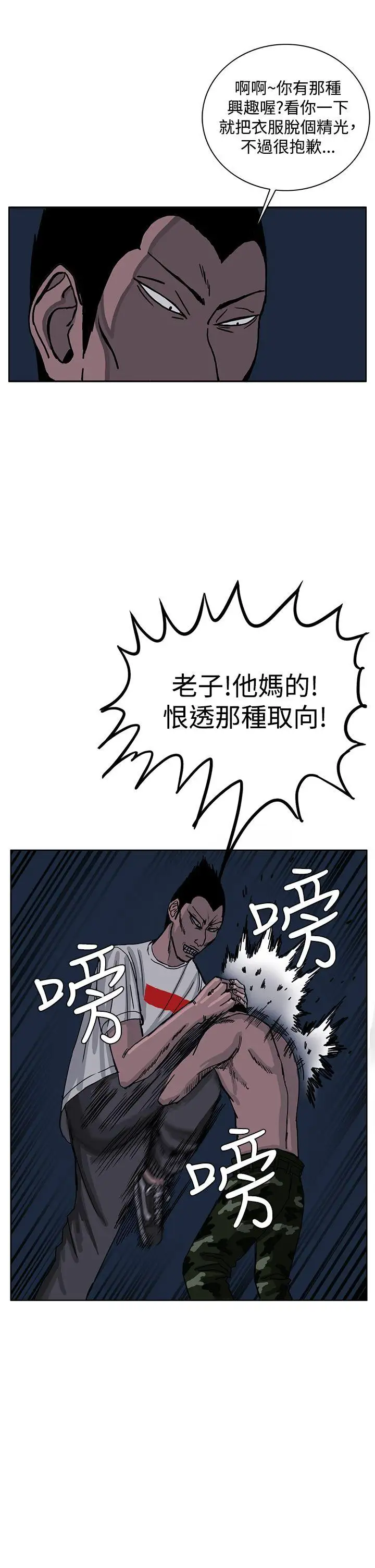 RUN（完结）第26话