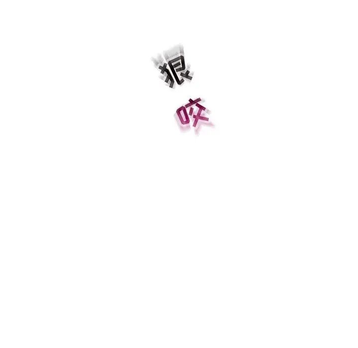 亲爱的你-Liebling！第116话
