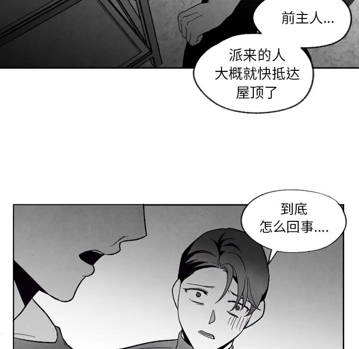 墓誌銘第55话