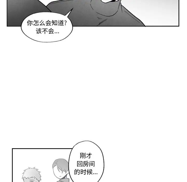墓誌銘第55话