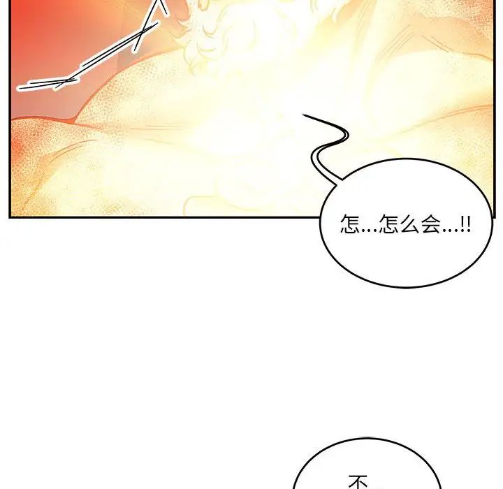 《亲爱的你-Liebling！》第116话