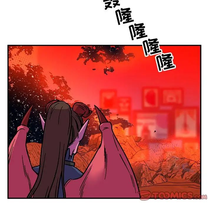 亲爱的你-Liebling！第116话