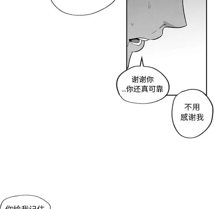 墓誌銘第55话