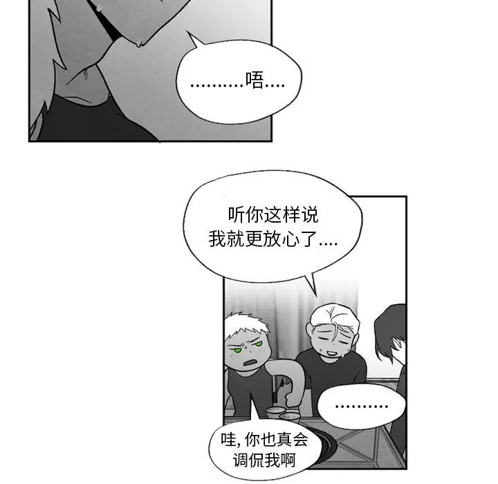 墓誌铭第55话