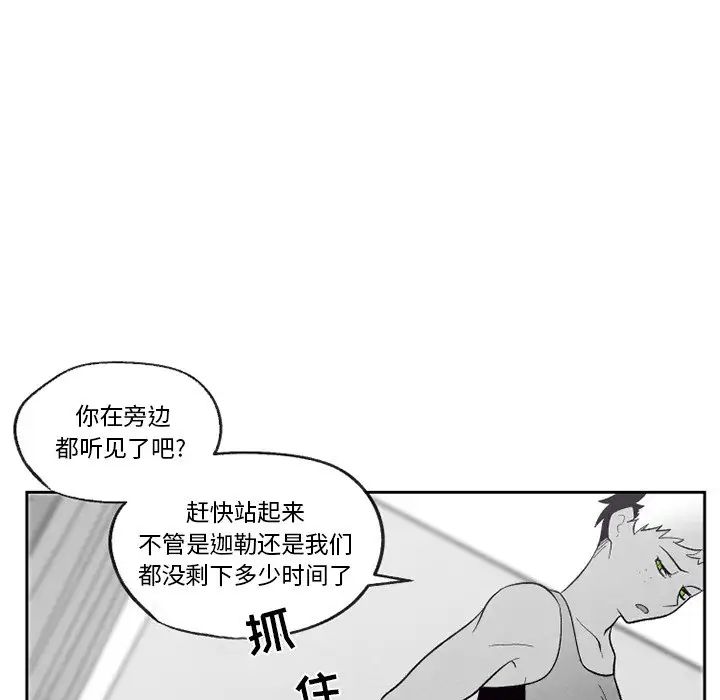 墓誌銘第55话