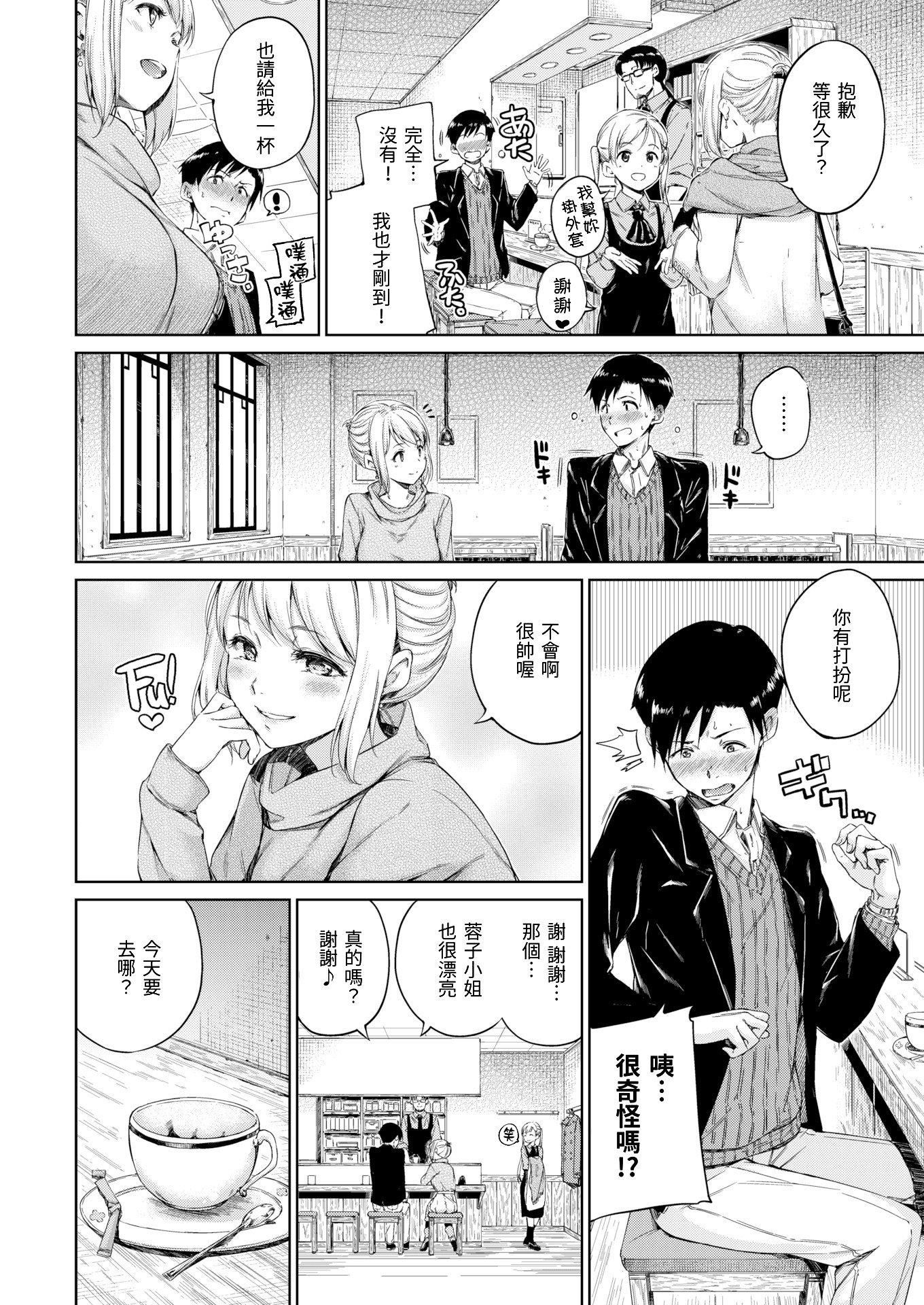 [Hamao]温かくて柔らかくて8P小册子[无修正][Hamao]温かくて柔らかくて+8P小册子[无修正]