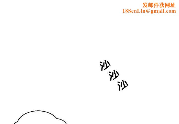 亲爱的你-Liebling！第117话