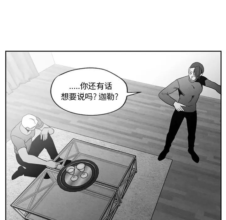 墓誌銘第55话