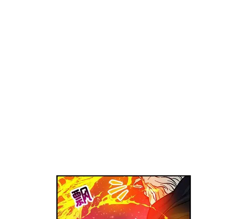 親愛的你-Liebling！第117話