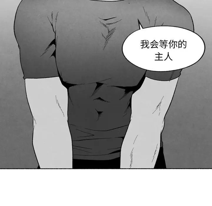墓誌铭第55话