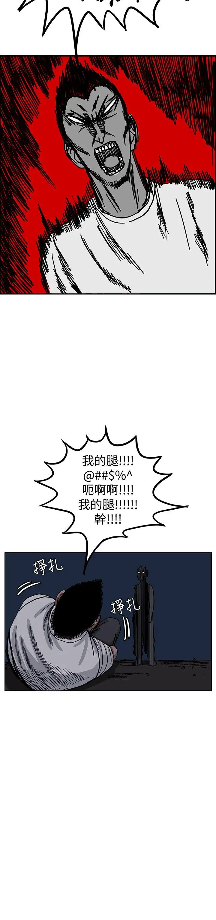 RUN（完结）第26话