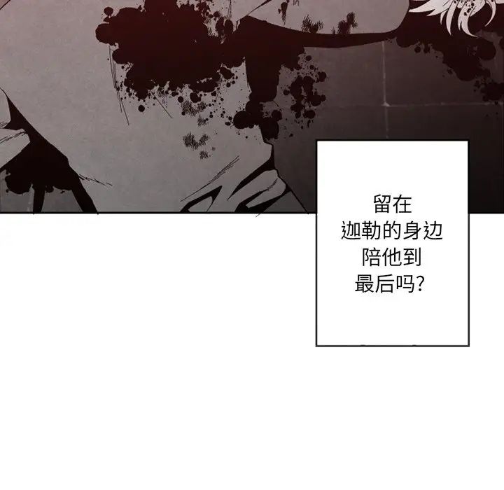 墓誌銘第55话