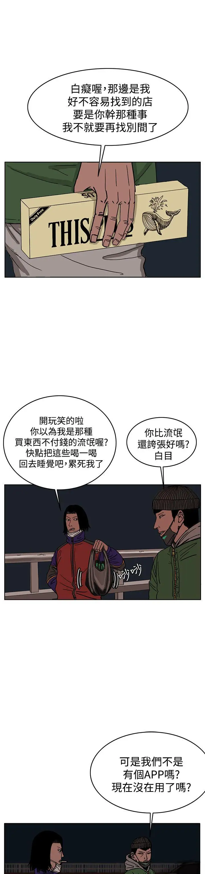 RUN（完结）第27话