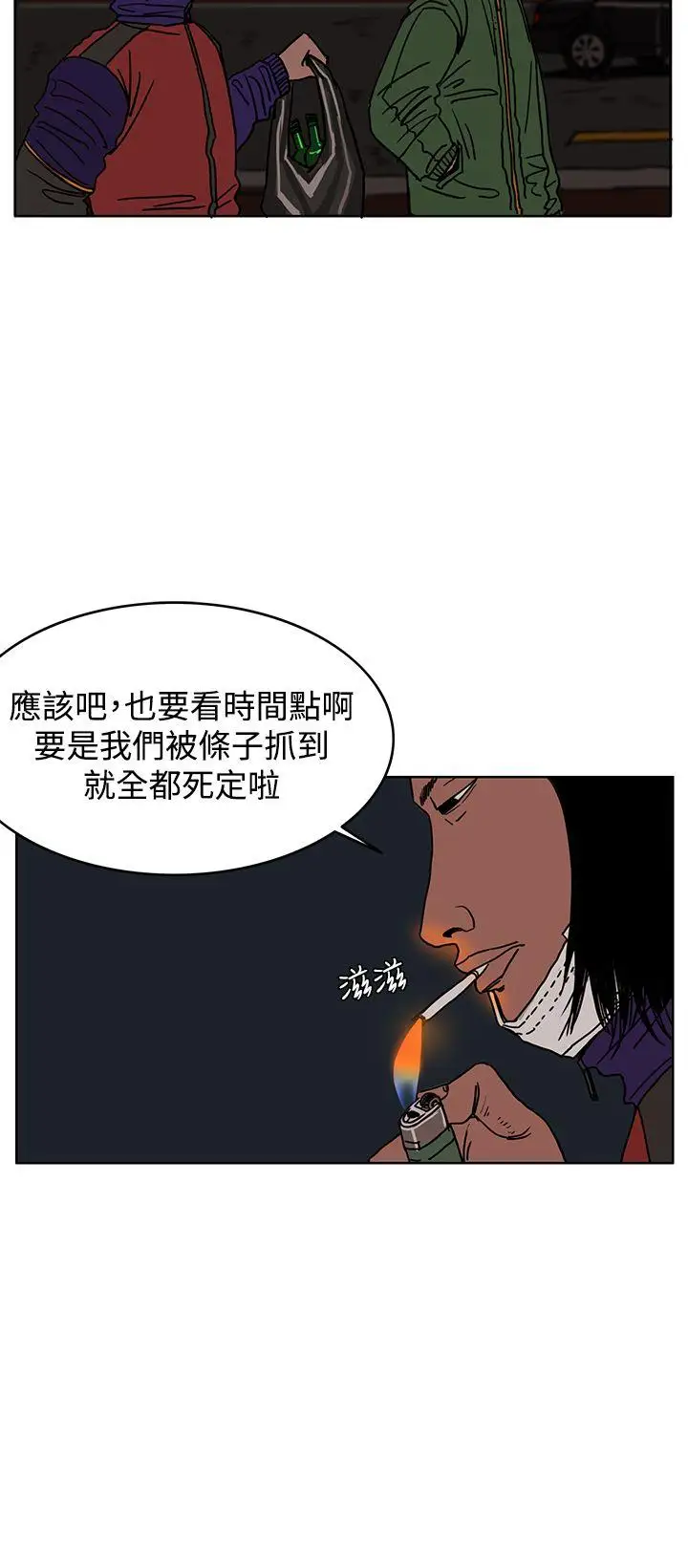 RUN（完结）第27话
