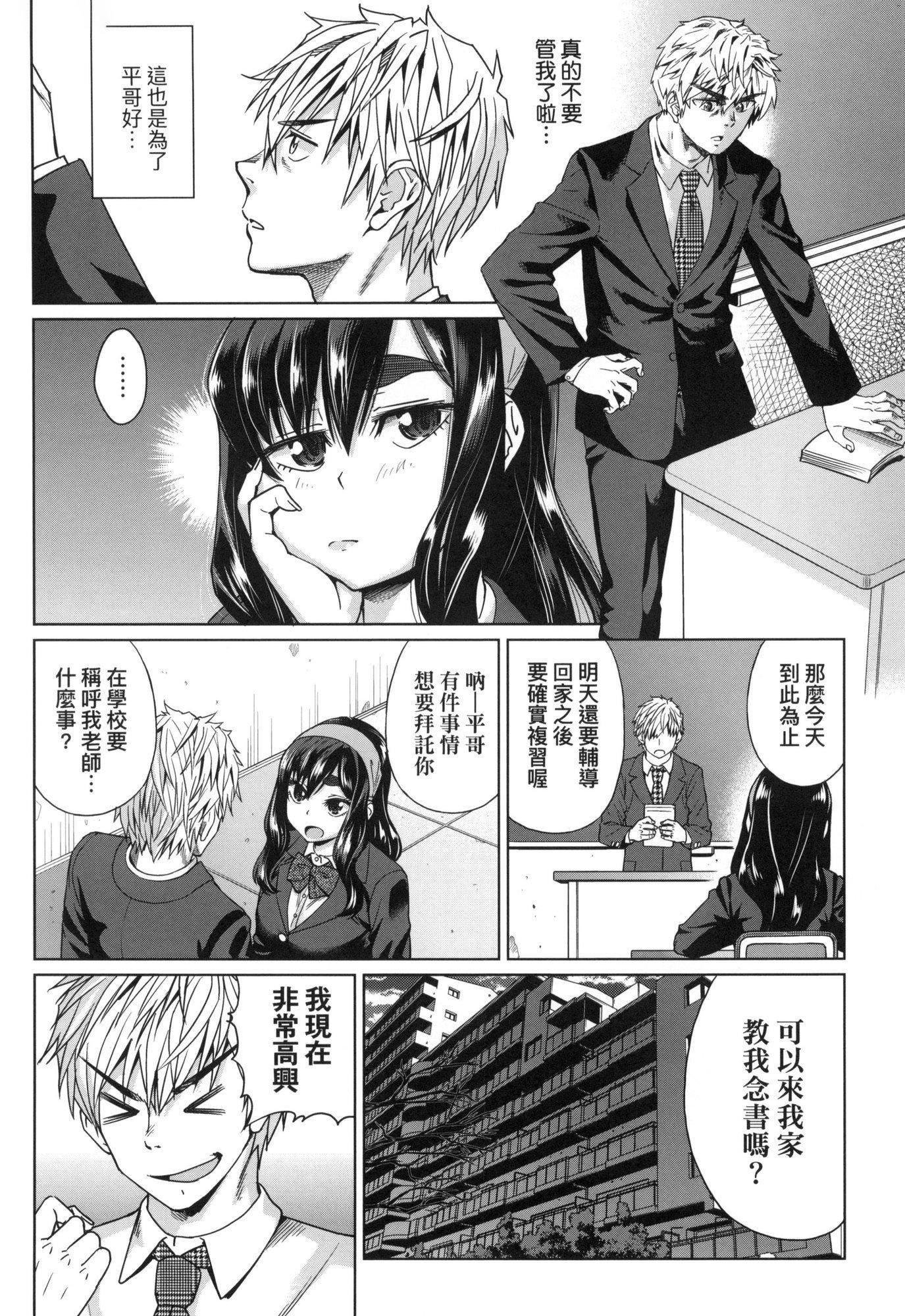 用邪眼的催眠淫力讓學生會百合女子們從處女強制畢業!![中國翻訳][無修正]用邪眼的催眠淫力讓學生會百合女子們從處女強制畢業!![中國翻訳][無修正]