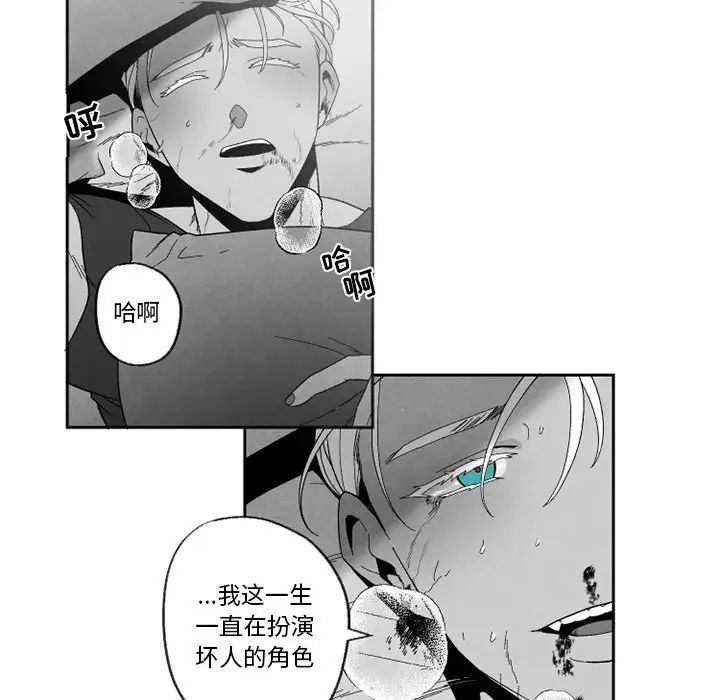 墓誌铭第55话