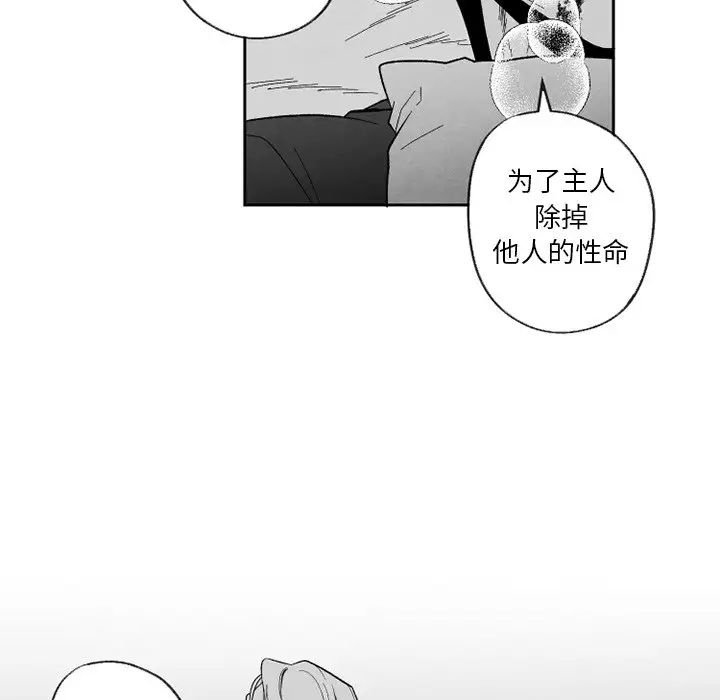 墓誌铭第55话
