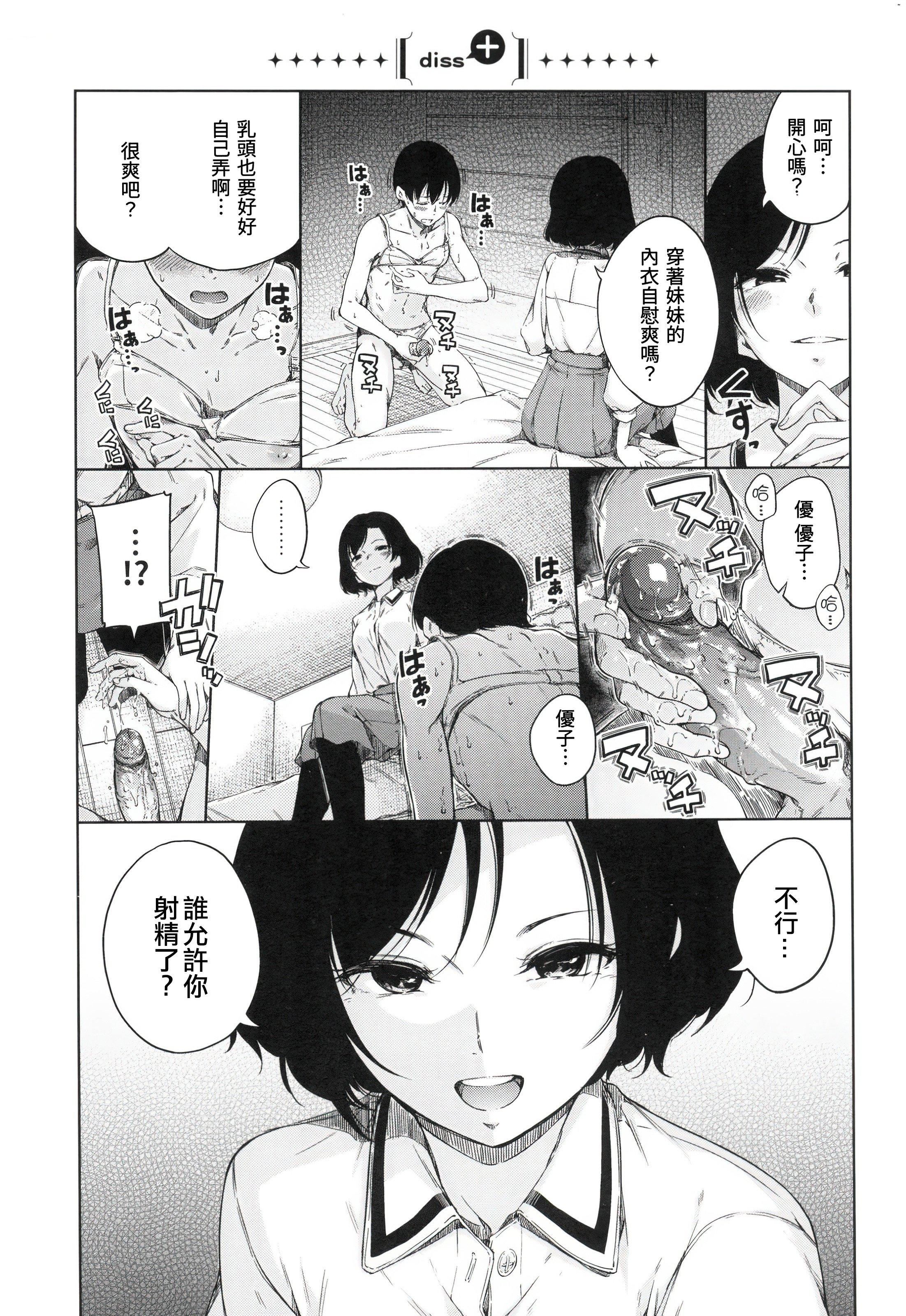 [Hamao]温かくて柔らかくて8P小册子[无修正][Hamao]温かくて柔らかくて+8P小册子[无修正]