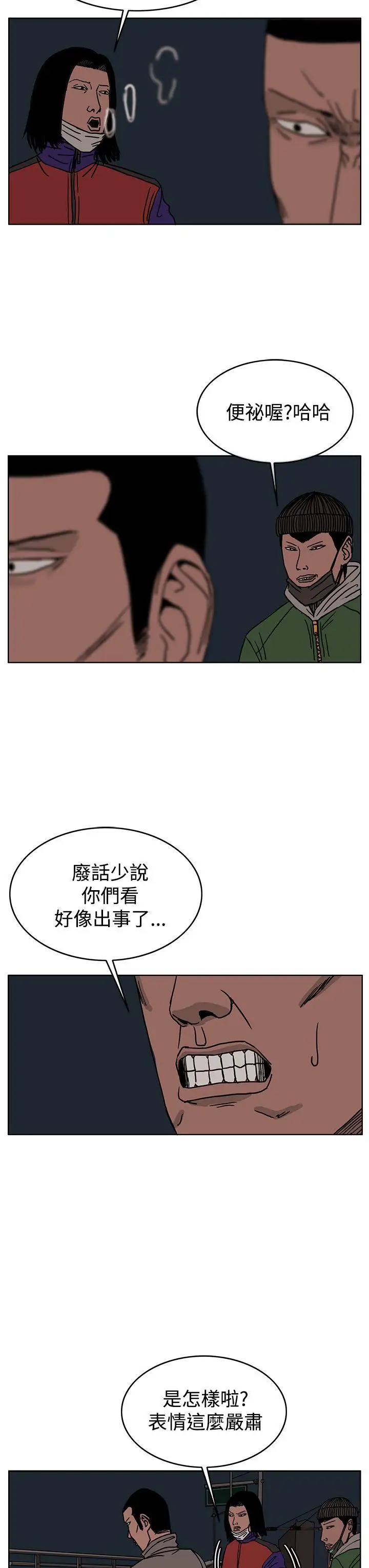 RUN（完结）第27话