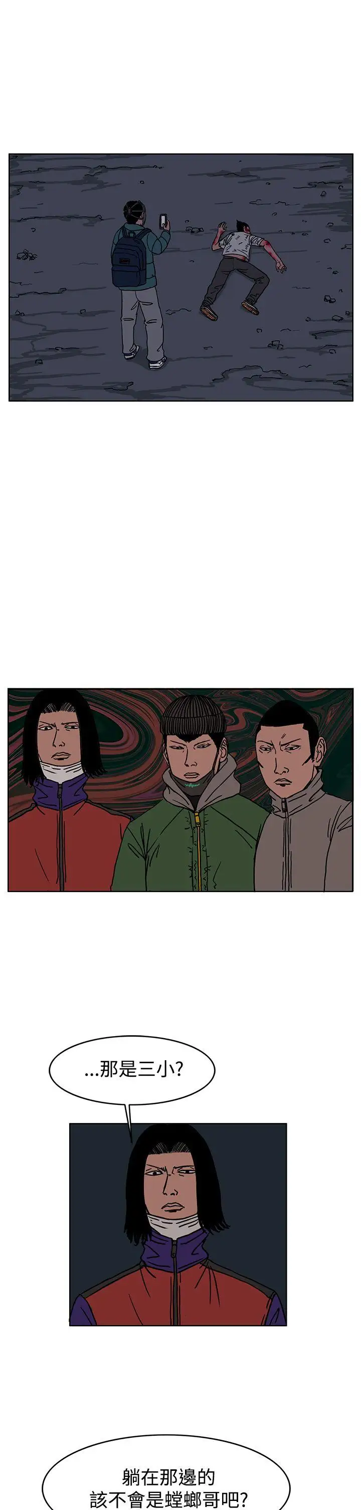 RUN(完结)第27话