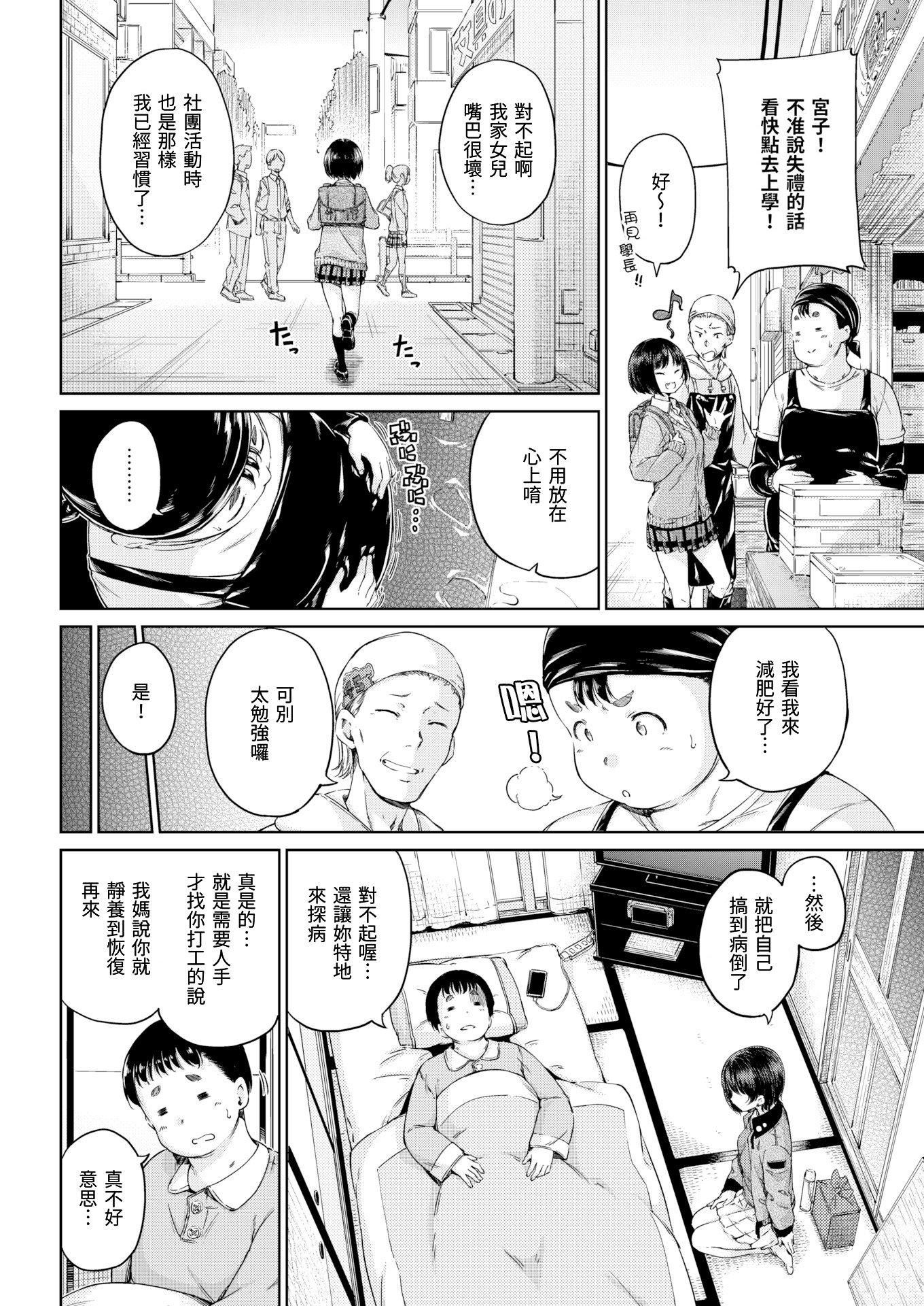 [Hamao]溫かくて柔らかくて8P小冊子[無修正][Hamao]溫かくて柔らかくて+8P小冊子[無修正]