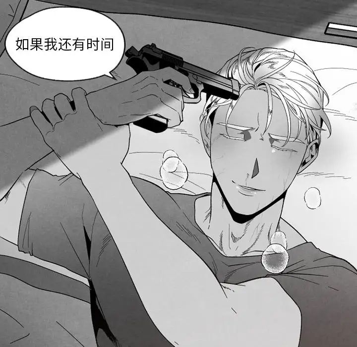 墓誌铭第55话