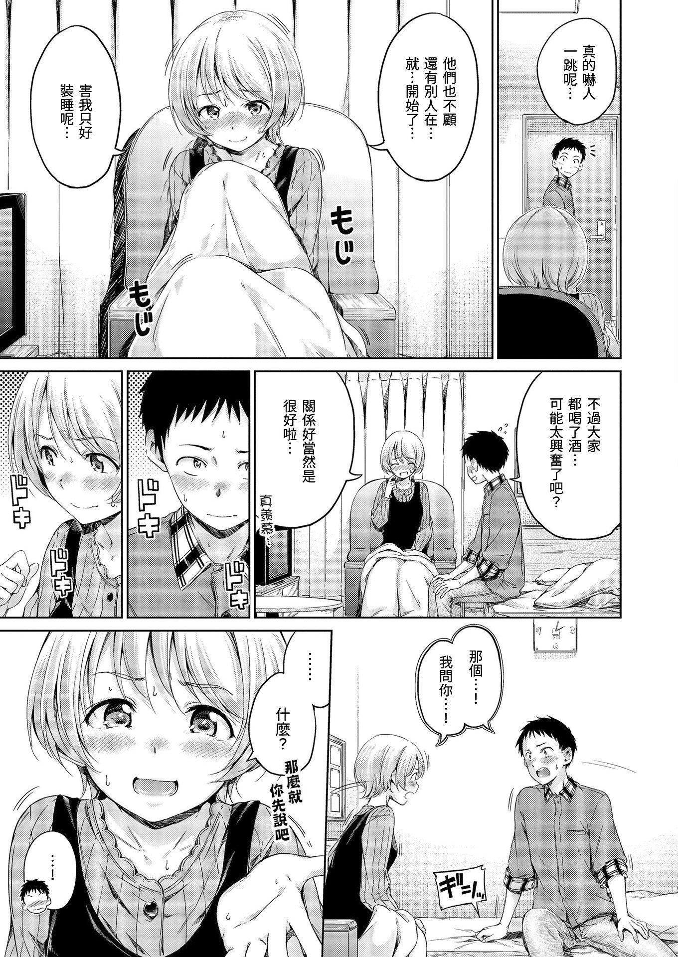 [Hamao]温かくて柔らかくて8P小册子[无修正][Hamao]温かくて柔らかくて+8P小册子[无修正]