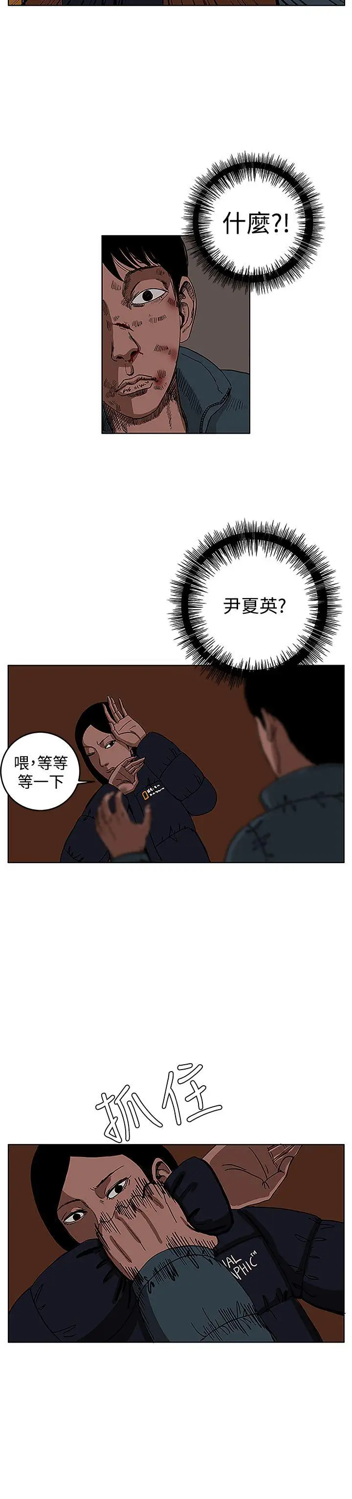 RUN（完结）第28话