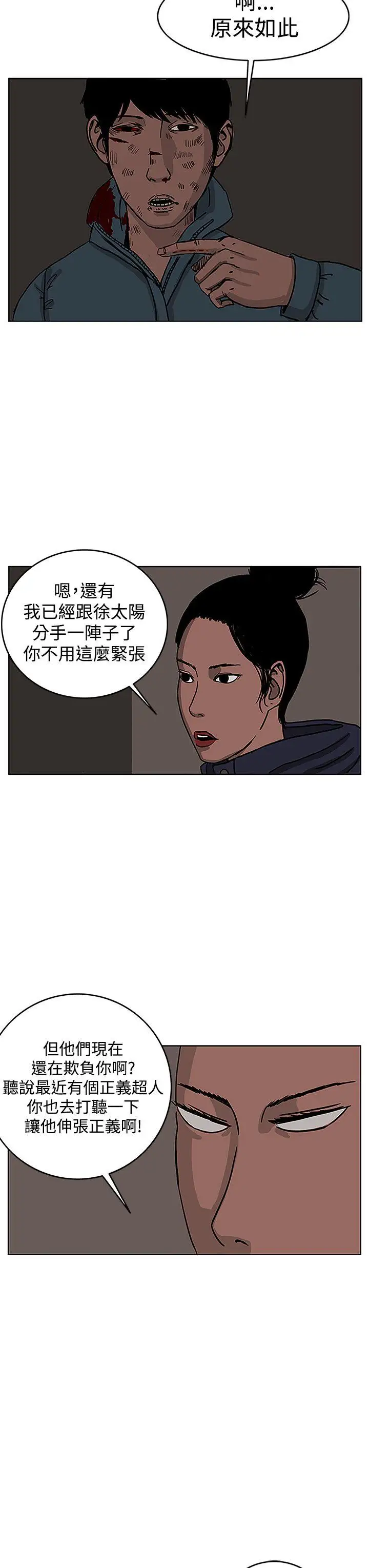 RUN（完结）第28话