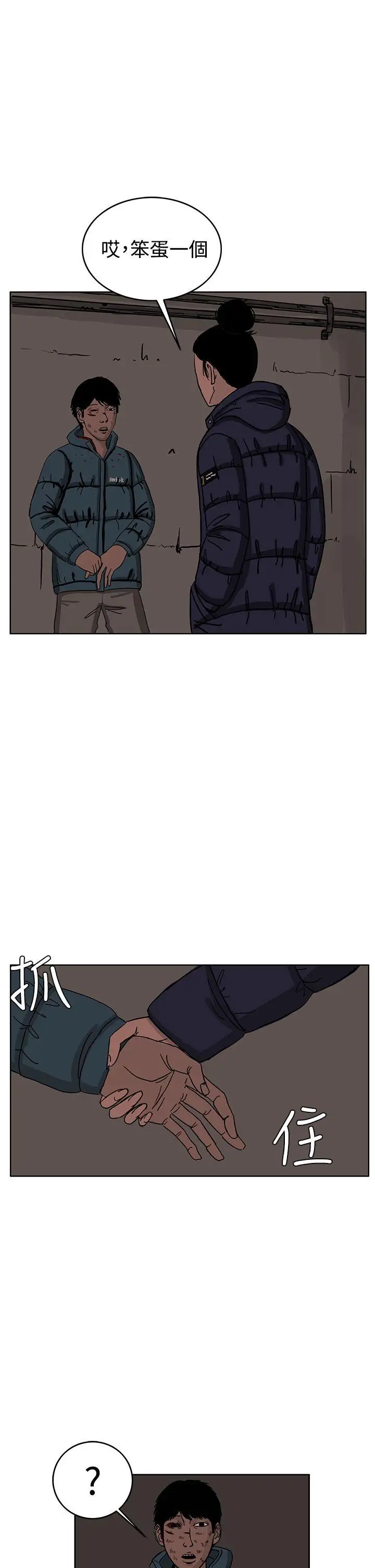 RUN（完结）第28话